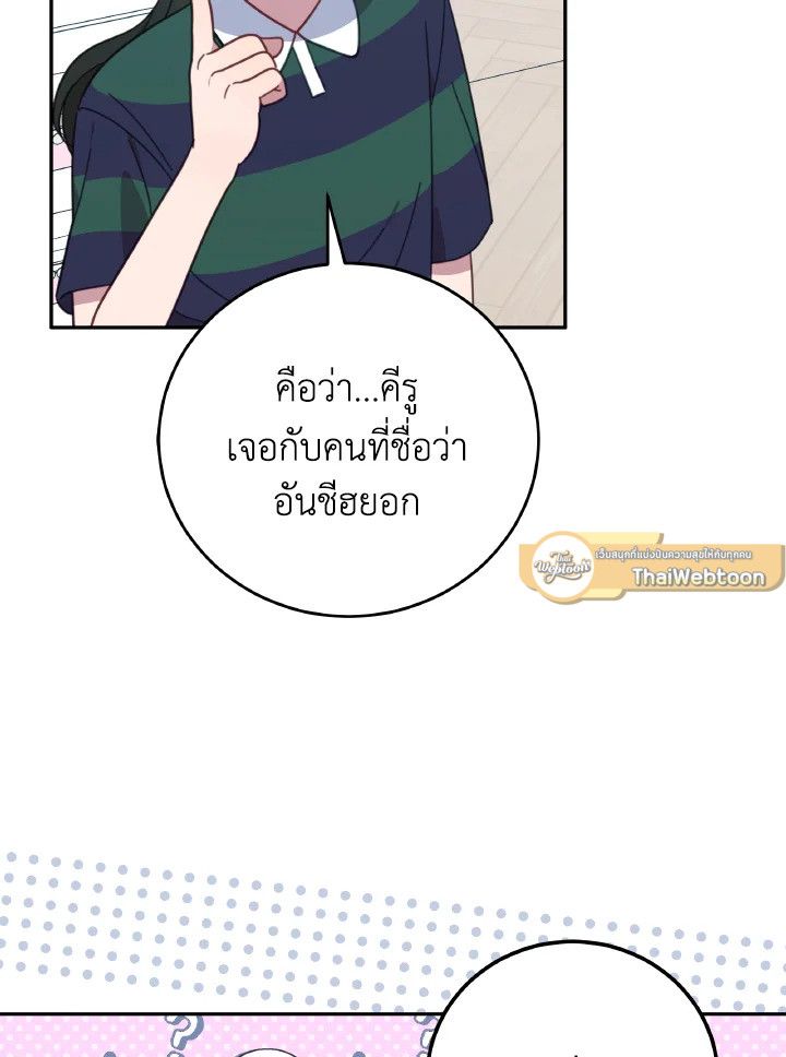 An Animal Hospital in the Border Area ตอนที่ 129 37