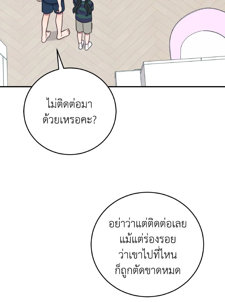 An Animal Hospital in the Border Area ตอนที่ 129 35