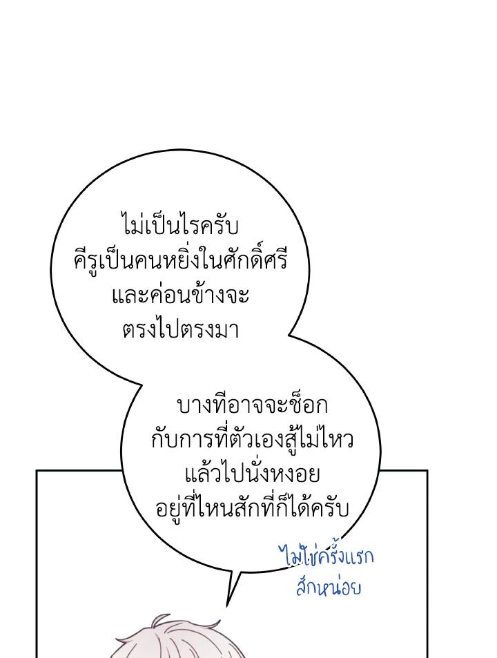 An Animal Hospital in the Border Area ตอนที่ 129 41