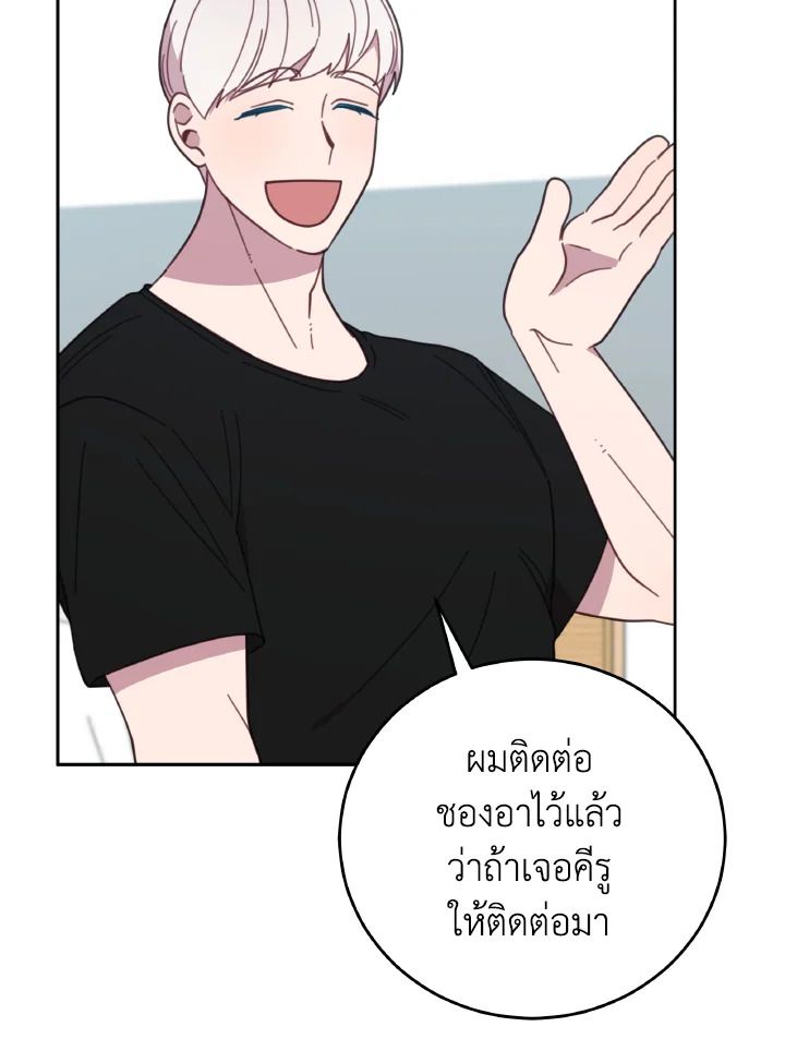 An Animal Hospital in the Border Area ตอนที่ 129 42