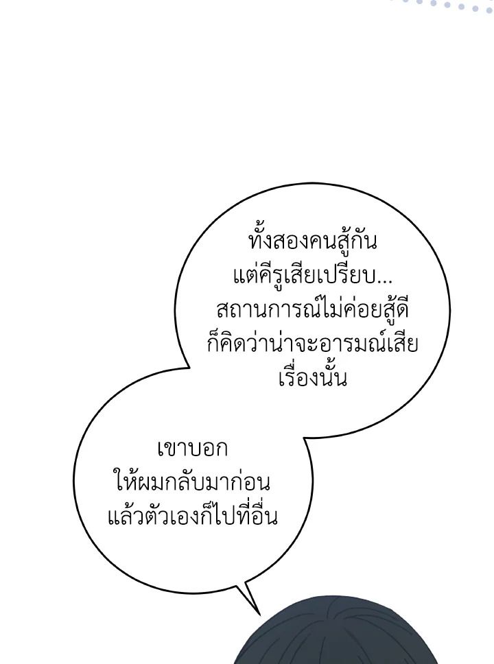 An Animal Hospital in the Border Area ตอนที่ 129 39