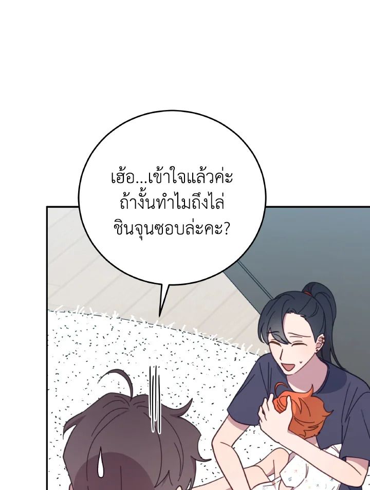 An Animal Hospital in the Border Area ตอนที่ 129 43