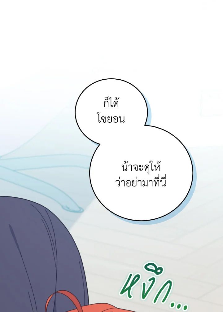 An Animal Hospital in the Border Area ตอนที่ 129 52
