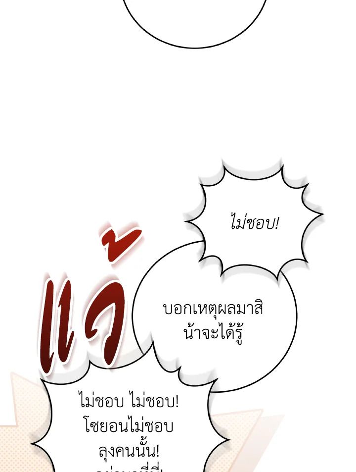 An Animal Hospital in the Border Area ตอนที่ 129 48