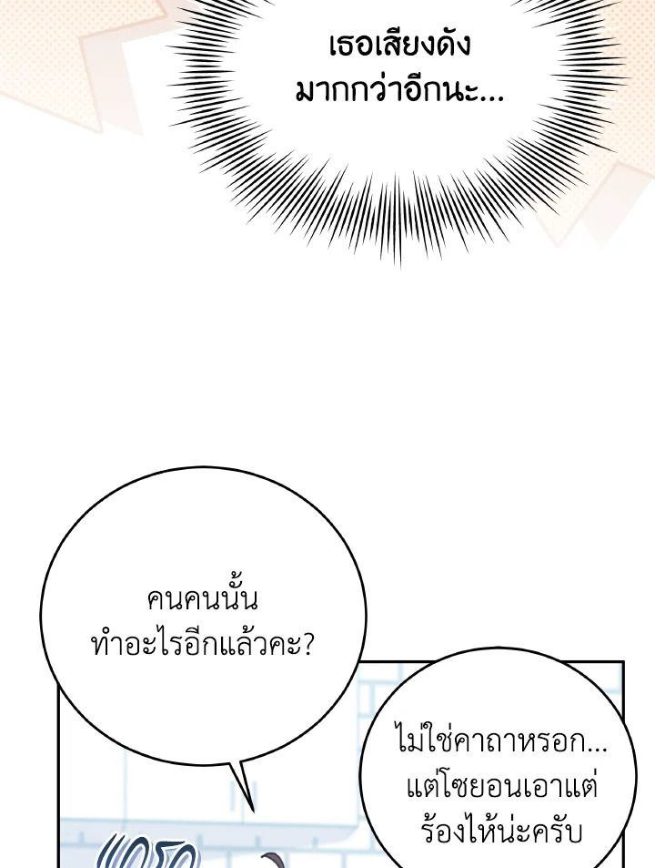 An Animal Hospital in the Border Area ตอนที่ 129 50