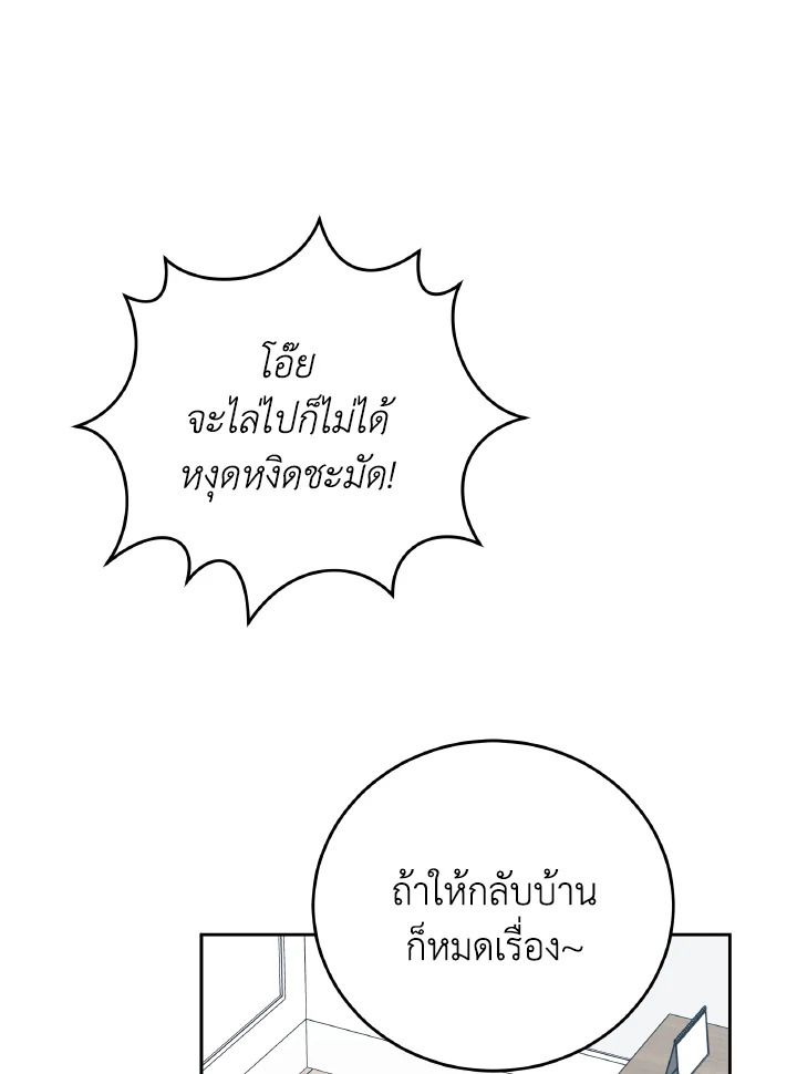 An Animal Hospital in the Border Area ตอนที่ 129 62