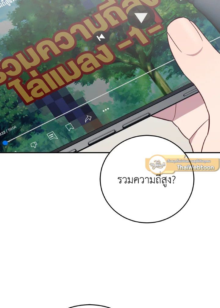An Animal Hospital in the Border Area ตอนที่ 129 58