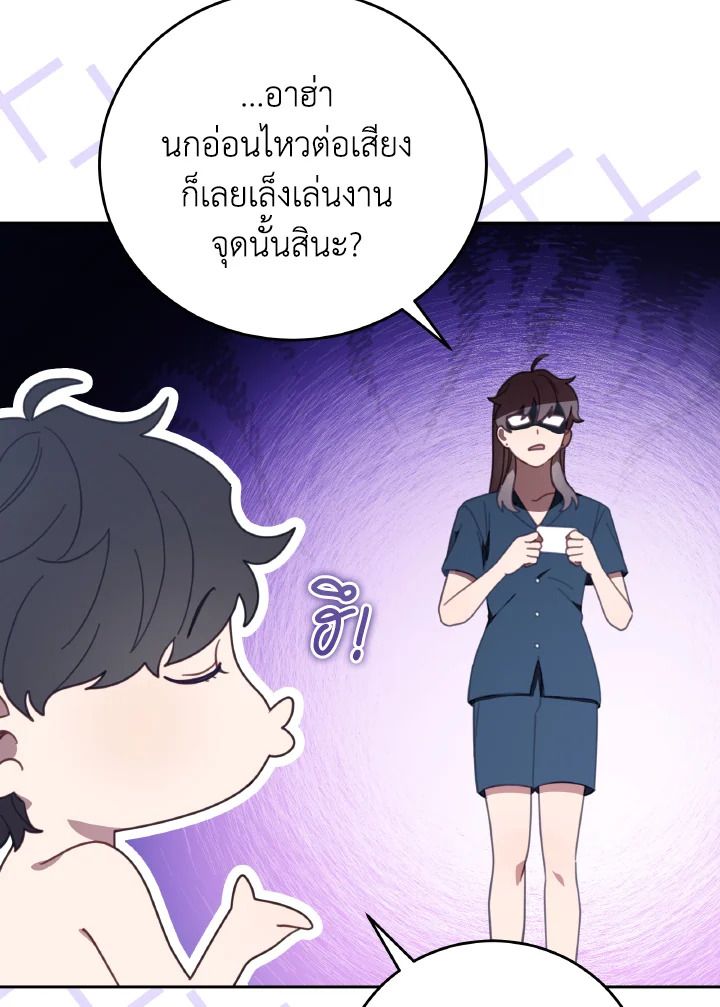 An Animal Hospital in the Border Area ตอนที่ 129 59