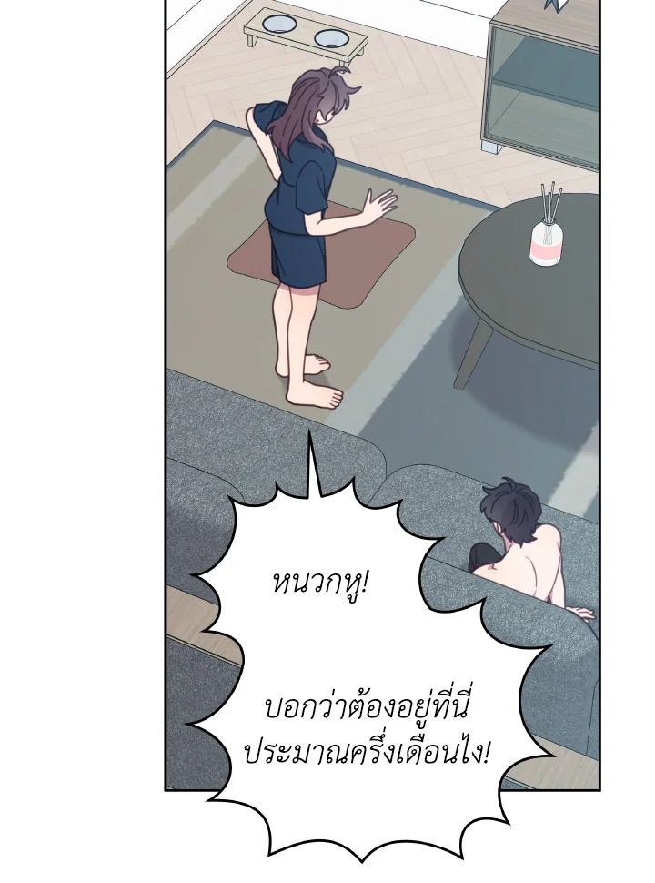 An Animal Hospital in the Border Area ตอนที่ 129 63