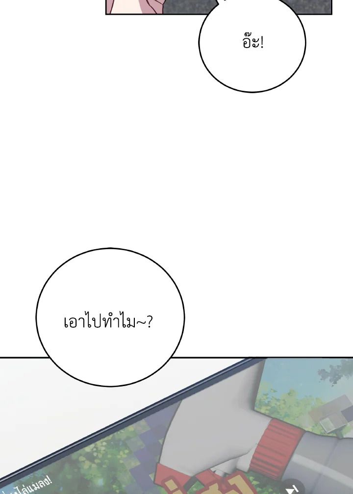 An Animal Hospital in the Border Area ตอนที่ 129 57