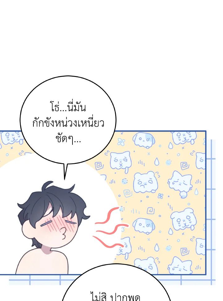 An Animal Hospital in the Border Area ตอนที่ 129 64