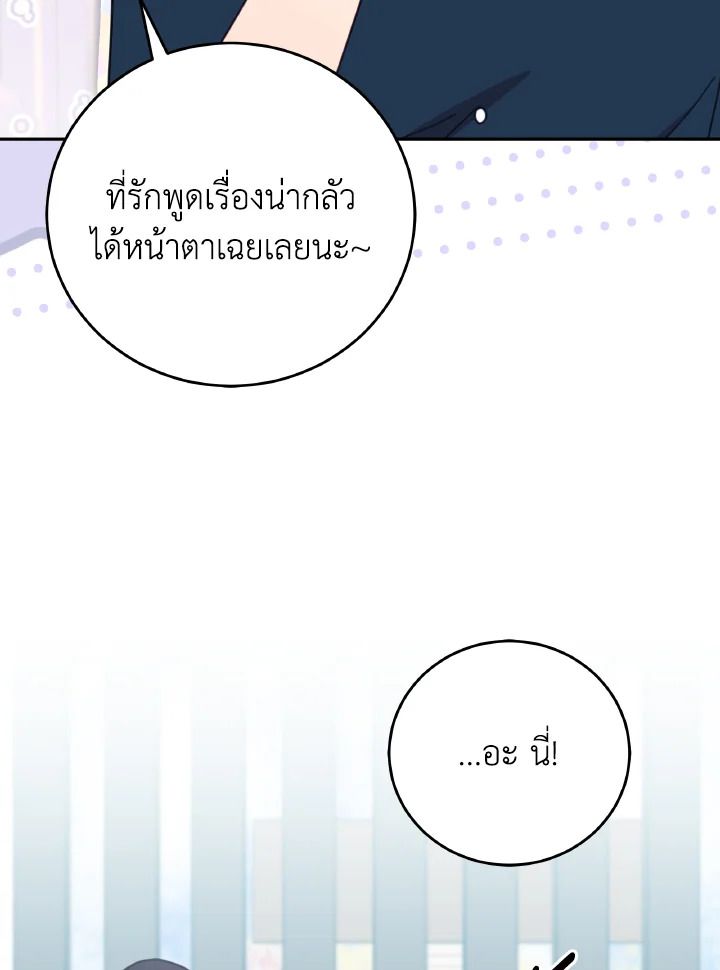 An Animal Hospital in the Border Area ตอนที่ 129 67