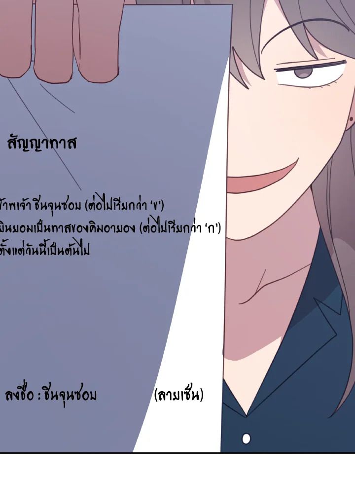 An Animal Hospital in the Border Area ตอนที่ 129 70