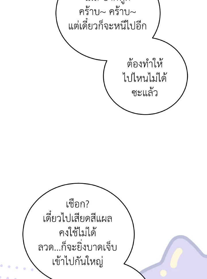 An Animal Hospital in the Border Area ตอนที่ 129 65