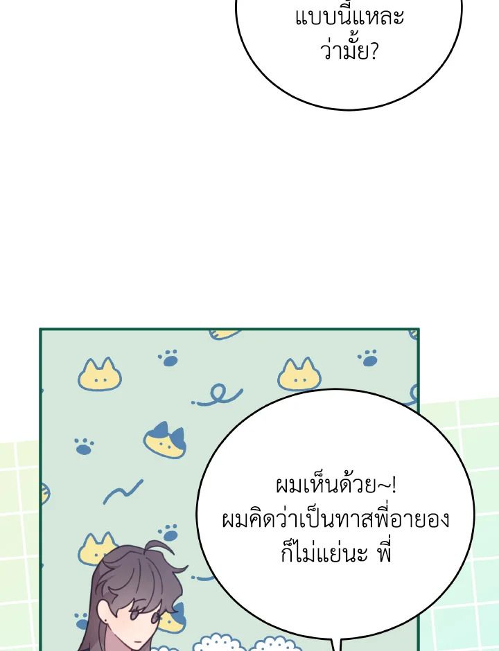 An Animal Hospital in the Border Area ตอนที่ 129 73