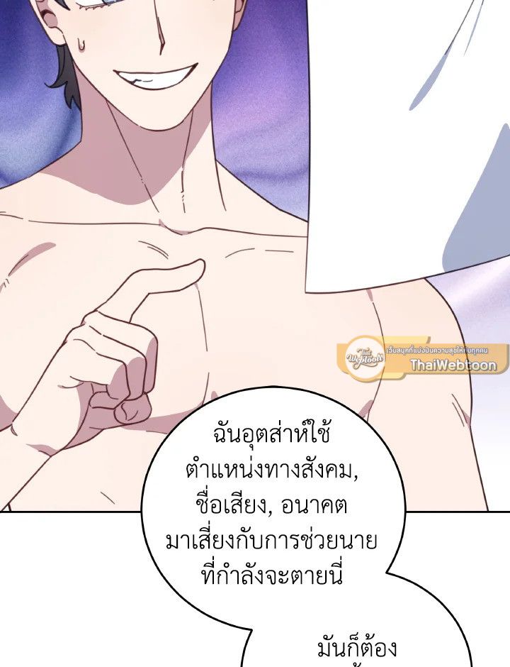 An Animal Hospital in the Border Area ตอนที่ 129 72