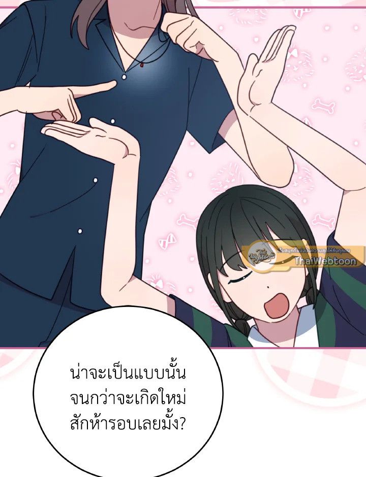 An Animal Hospital in the Border Area ตอนที่ 129 76