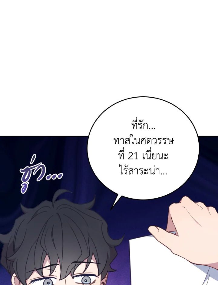 An Animal Hospital in the Border Area ตอนที่ 129 71
