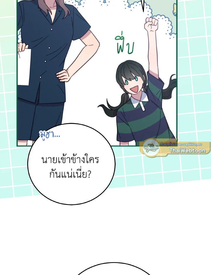 An Animal Hospital in the Border Area ตอนที่ 129 74