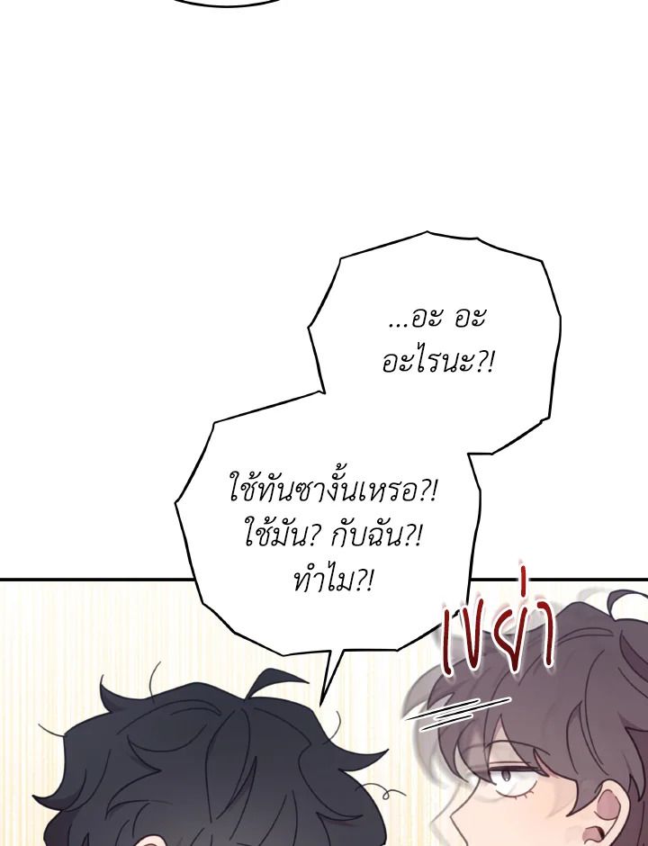 An Animal Hospital in the Border Area ตอนที่ 129 77