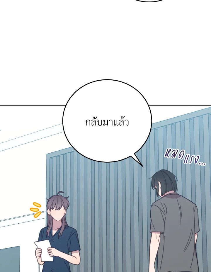 An Animal Hospital in the Border Area ตอนที่ 129 88