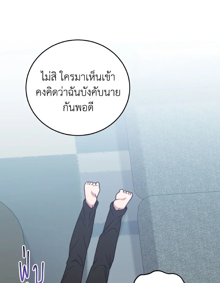 An Animal Hospital in the Border Area ตอนที่ 129 83