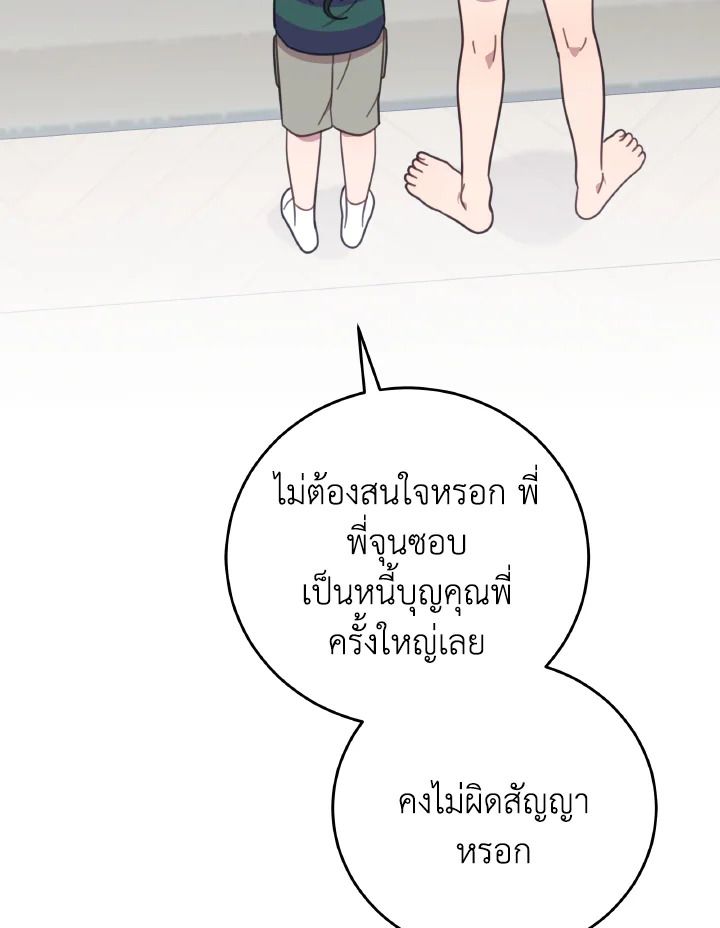 An Animal Hospital in the Border Area ตอนที่ 129 85