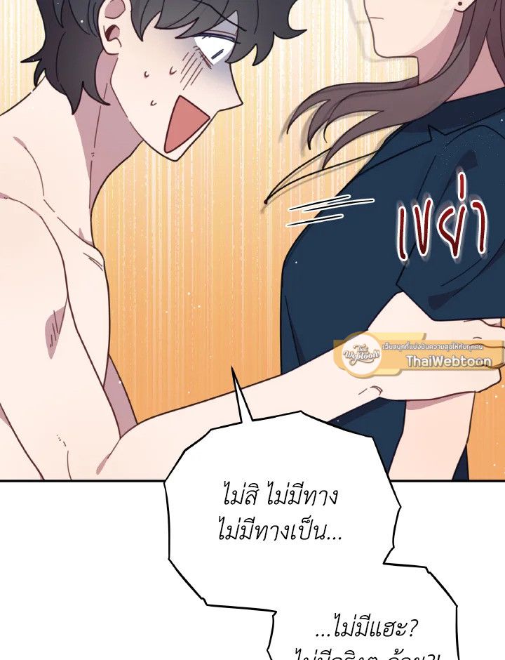 An Animal Hospital in the Border Area ตอนที่ 129 78
