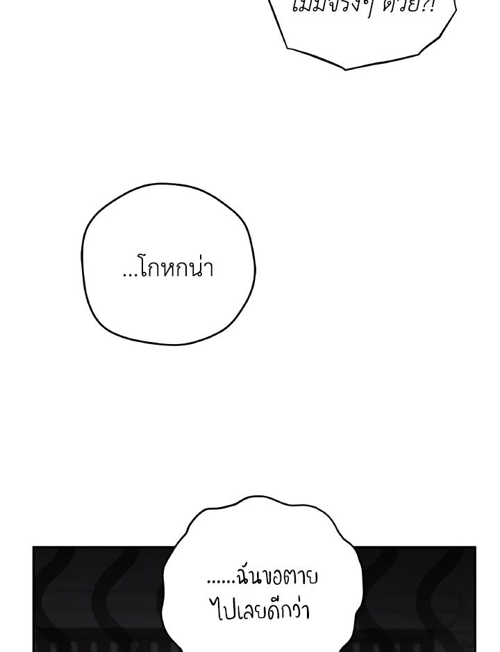 An Animal Hospital in the Border Area ตอนที่ 129 79