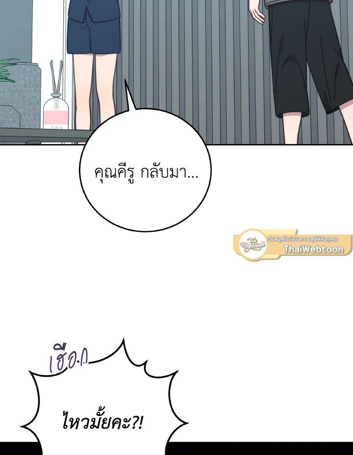 An Animal Hospital in the Border Area ตอนที่ 129 89
