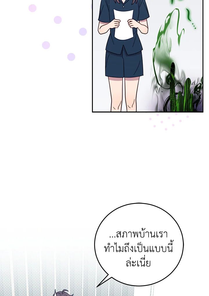 An Animal Hospital in the Border Area ตอนที่ 129 94