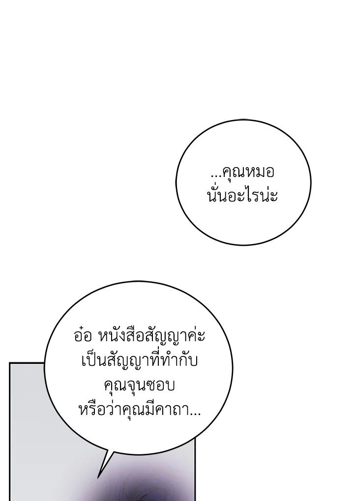 An Animal Hospital in the Border Area ตอนที่ 129 91