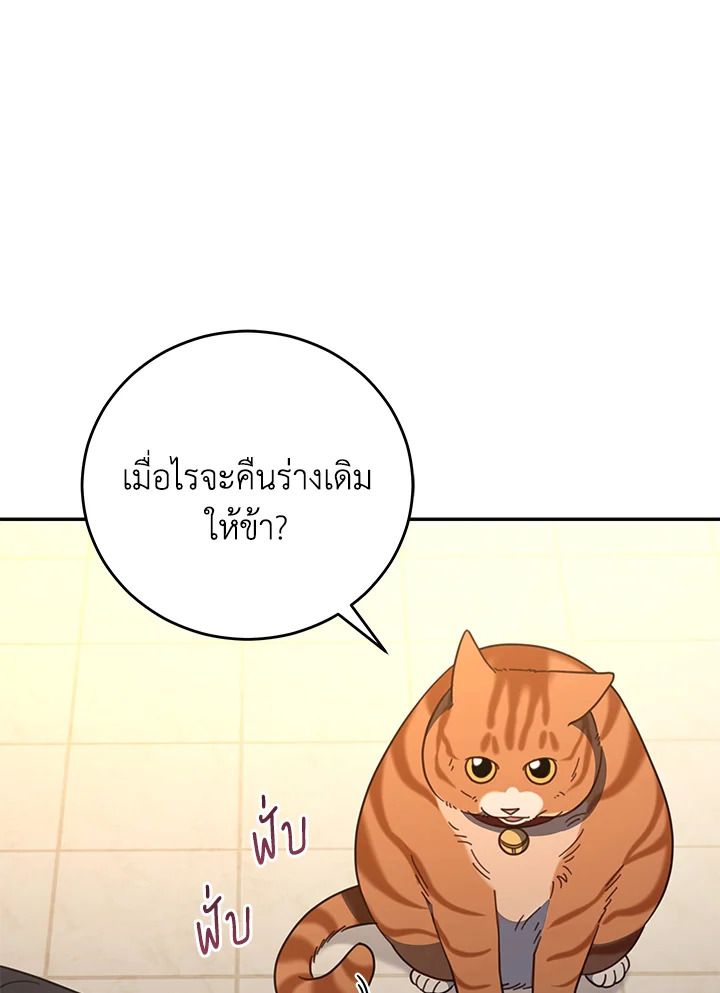 An Animal Hospital in the Border Area ตอนที่ 129 101