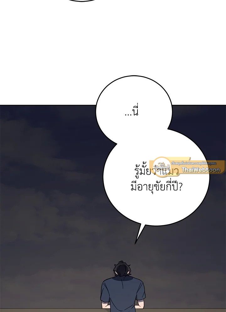 An Animal Hospital in the Border Area ตอนที่ 129 103
