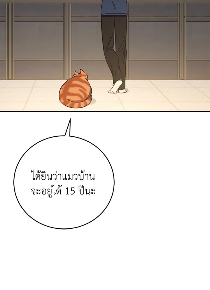 An Animal Hospital in the Border Area ตอนที่ 129 104