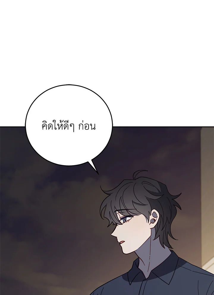 An Animal Hospital in the Border Area ตอนที่ 129 108