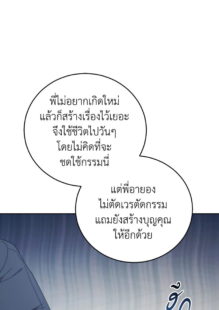 An Animal Hospital in the Border Area ตอนที่ 130 4