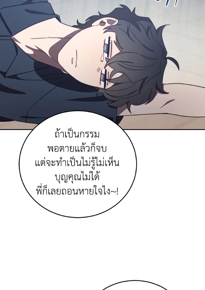An Animal Hospital in the Border Area ตอนที่ 130 5