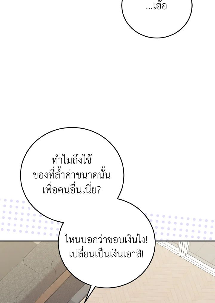 An Animal Hospital in the Border Area ตอนที่ 130 7