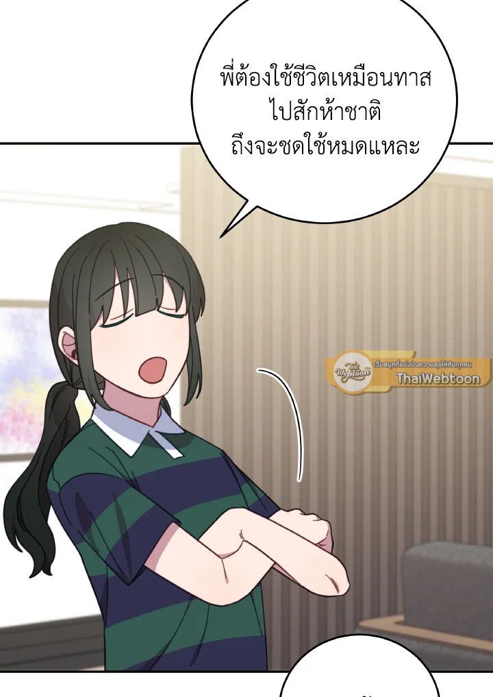 An Animal Hospital in the Border Area ตอนที่ 130 6