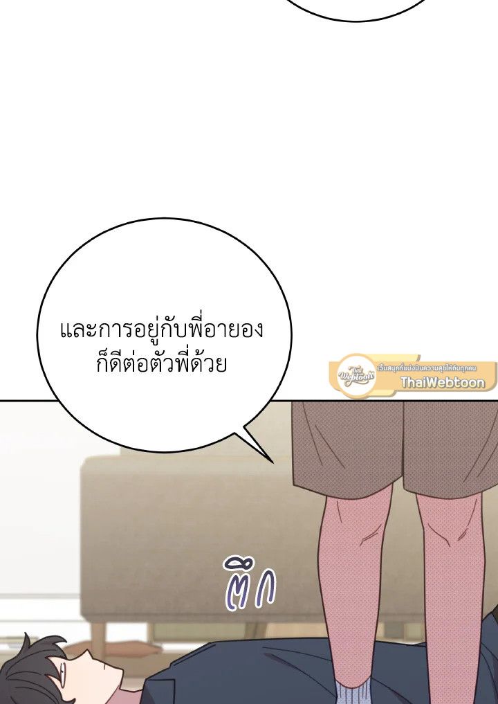 An Animal Hospital in the Border Area ตอนที่ 130 9