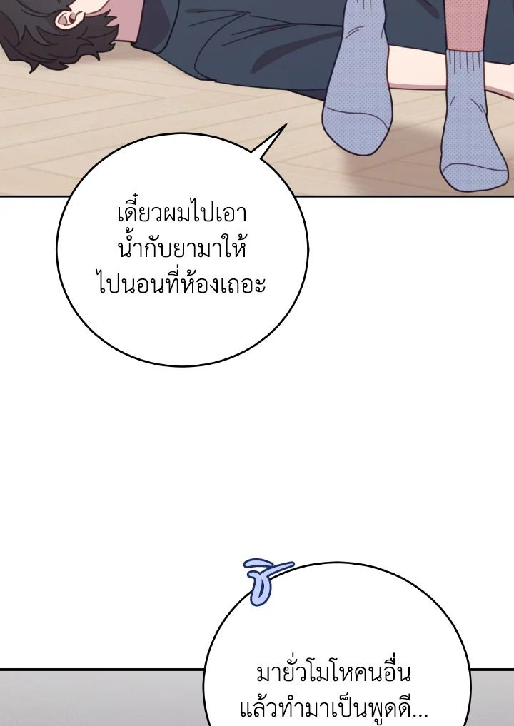An Animal Hospital in the Border Area ตอนที่ 130 10