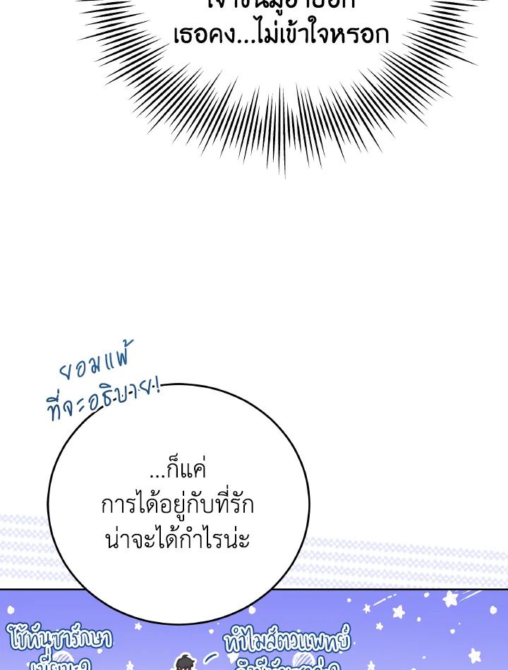 An Animal Hospital in the Border Area ตอนที่ 130 16
