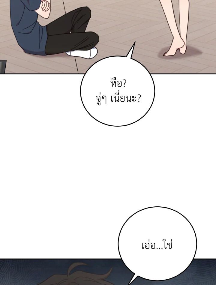 An Animal Hospital in the Border Area ตอนที่ 130 14