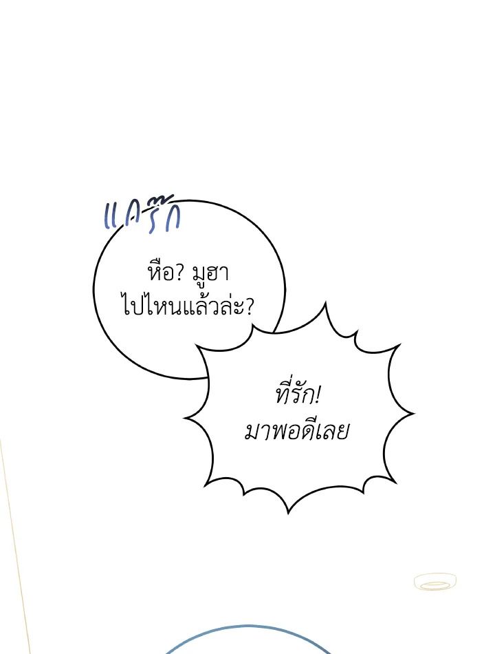 An Animal Hospital in the Border Area ตอนที่ 130 12