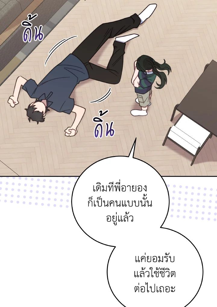 An Animal Hospital in the Border Area ตอนที่ 130 8