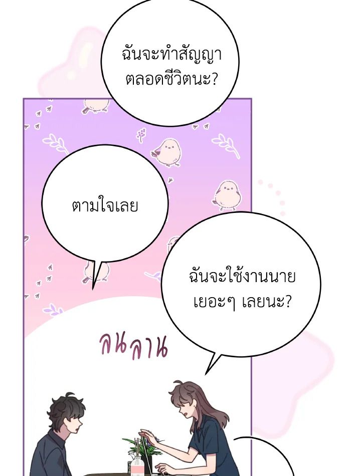 An Animal Hospital in the Border Area ตอนที่ 130 18