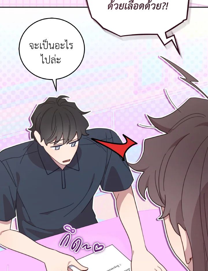 An Animal Hospital in the Border Area ตอนที่ 130 25