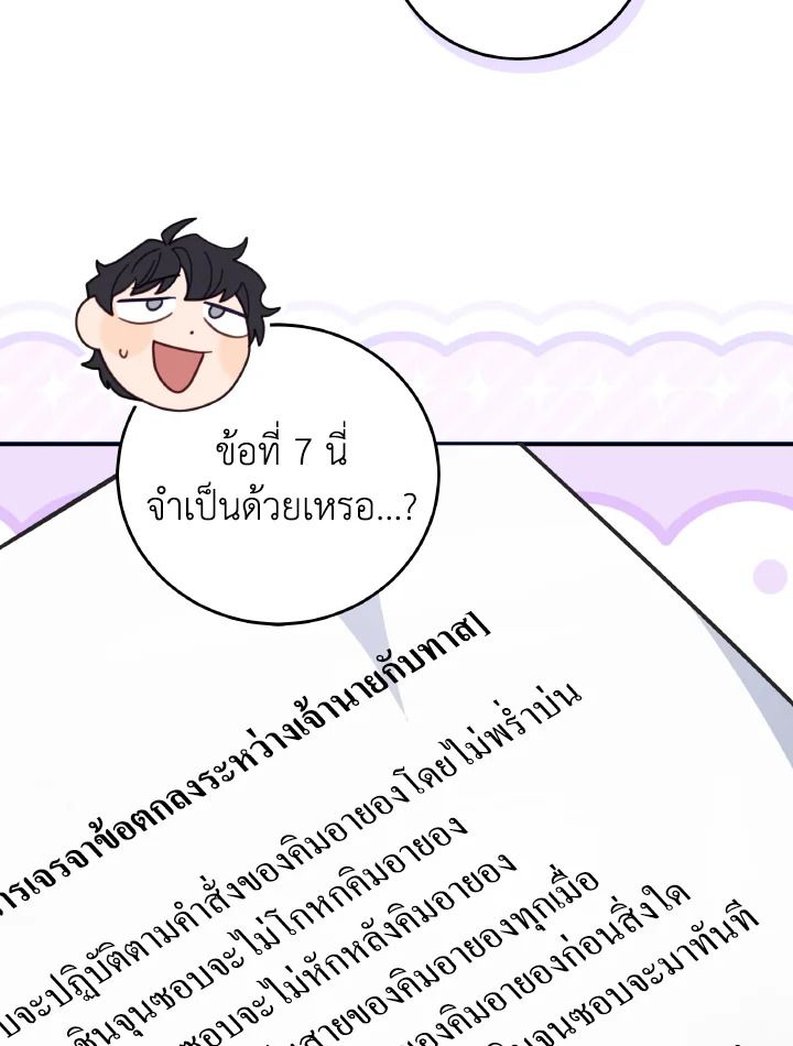 An Animal Hospital in the Border Area ตอนที่ 130 21
