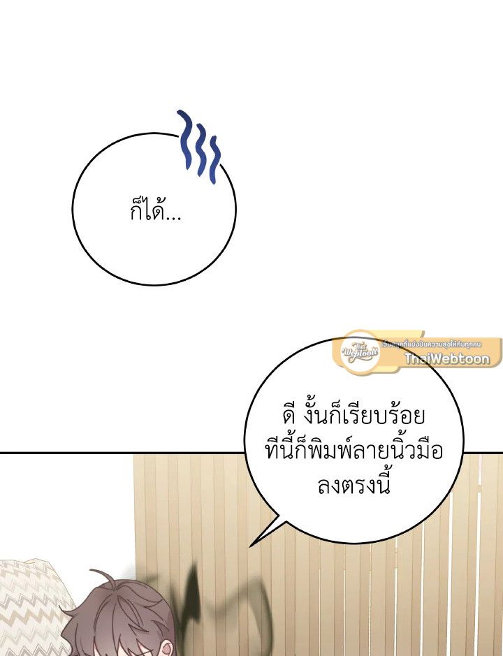 An Animal Hospital in the Border Area ตอนที่ 130 23